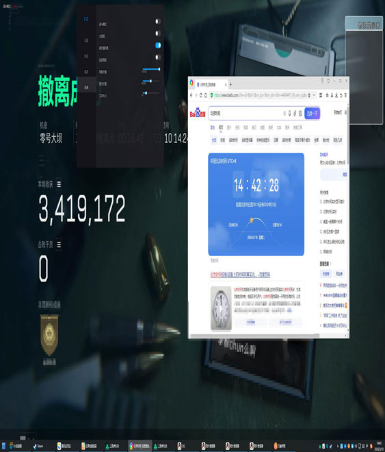 三角洲外挂稳定测试软件效果